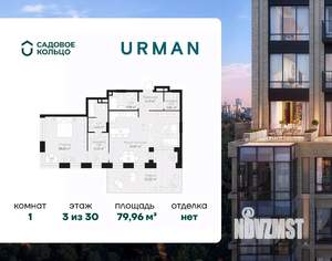 1-к квартира, строящийся дом, 80м2, 3/30 этаж