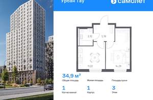 1-к квартира, вторичка, 35м2, 3/25 этаж