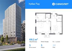 1-к квартира, вторичка, 68м2, 16/17 этаж