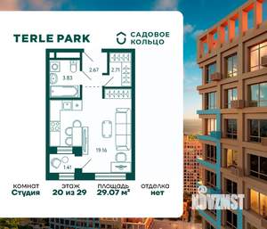 Студия квартира, строящийся дом, 29м2, 20/29 этаж