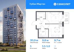 1-к квартира, вторичка, 31м2, 3/12 этаж