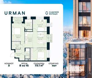 3-к квартира, строящийся дом, 73м2, 8/15 этаж