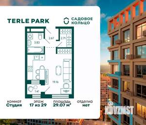 Студия квартира, строящийся дом, 29м2, 17/29 этаж