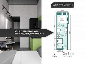 Студия квартира, вторичка, 17м2, 3/3 этаж