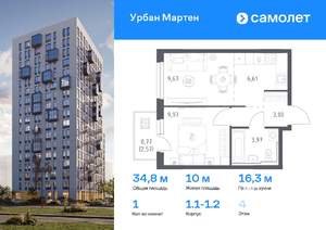 1-к квартира, вторичка, 35м2, 4/12 этаж