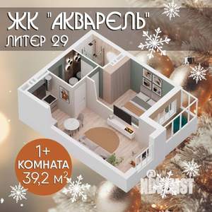 1-к квартира, строящийся дом, 39м2, 19/27 этаж