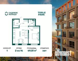 1-к квартира, строящийся дом, 50м2, 2/14 этаж