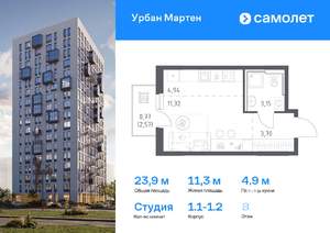 Студия квартира, вторичка, 24м2, 8/12 этаж