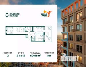 2-к квартира, строящийся дом, 61м2, 2/12 этаж
