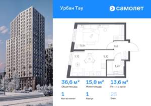 1-к квартира, вторичка, 37м2, 25/25 этаж