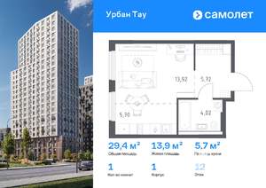 1-к квартира, вторичка, 29м2, 12/25 этаж