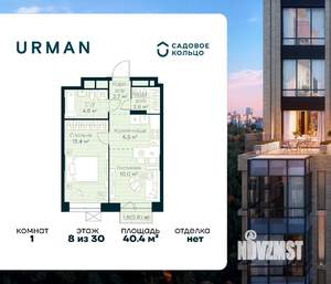 1-к квартира, строящийся дом, 40м2, 8/30 этаж