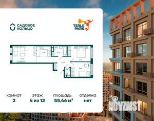 2-к квартира, строящийся дом, 55м2, 4/12 этаж