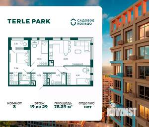 3-к квартира, строящийся дом, 78м2, 19/29 этаж