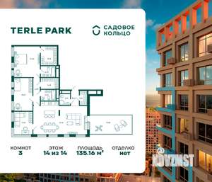 3-к квартира, вторичка, 135м2, 14/14 этаж