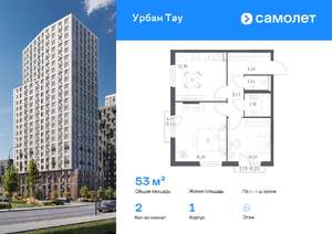 2-к квартира, вторичка, 53м2, 6/25 этаж