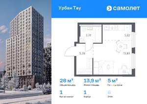 1-к квартира, вторичка, 28м2, 6/11 этаж