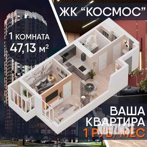 1-к квартира, строящийся дом, 47м2, 15/34 этаж