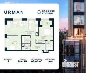 2-к квартира, строящийся дом, 69м2, 8/10 этаж