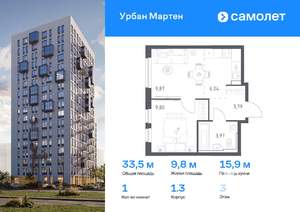 1-к квартира, вторичка, 33м2, 3/12 этаж