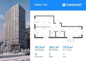 2-к квартира, вторичка, 57м2, 6/11 этаж
