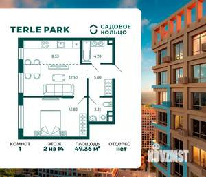 1-к квартира, вторичка, 49м2, 2/14 этаж