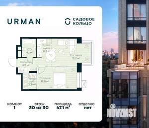 1-к квартира, вторичка, 47м2, 30/30 этаж