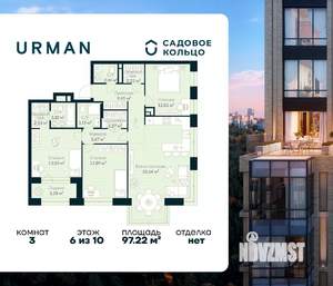 3-к квартира, строящийся дом, 97м2, 6/10 этаж