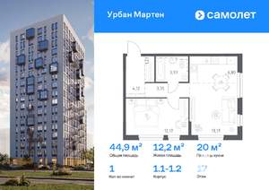 1-к квартира, вторичка, 45м2, 17/17 этаж