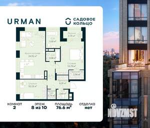 2-к квартира, строящийся дом, 77м2, 8/10 этаж