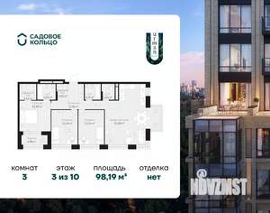 3-к квартира, строящийся дом, 98м2, 3/10 этаж