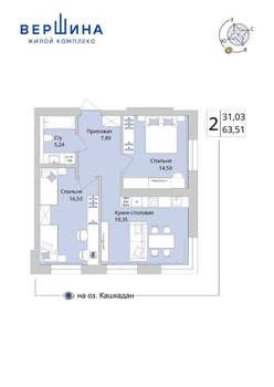 2-к квартира, вторичка, 64м2, 5/25 этаж