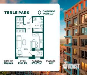 Студия квартира, вторичка, 30м2, 2/29 этаж