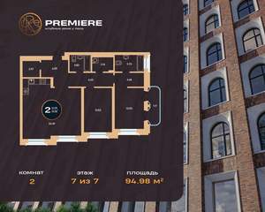 2-к квартира, вторичка, 95м2, 7/7 этаж