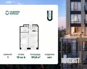 1-к квартира, строящийся дом, 40м2, 13/30 этаж