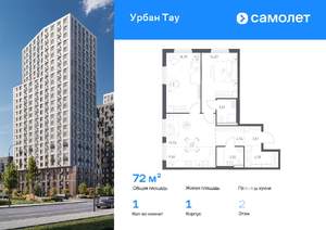 1-к квартира, вторичка, 72м2, 2/25 этаж