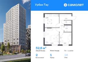2-к квартира, вторичка, 53м2, 16/25 этаж