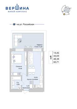 1-к квартира, вторичка, 48м2, 3/25 этаж