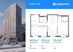 2-к квартира, вторичка, 68м2, 6/25 этаж