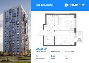 1-к квартира, вторичка, 31м2, 9/12 этаж