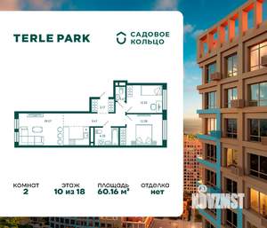 2-к квартира, строящийся дом, 60м2, 10/18 этаж