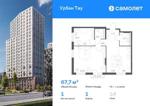 1-к квартира, вторичка, 68м2, 14/17 этаж