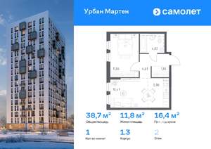 1-к квартира, вторичка, 39м2, 2/12 этаж