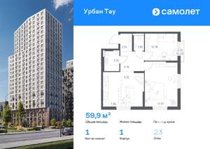 1-к квартира, вторичка, 60м2, 23/25 этаж
