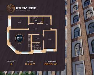 2-к квартира, вторичка, 89м2, 3/7 этаж