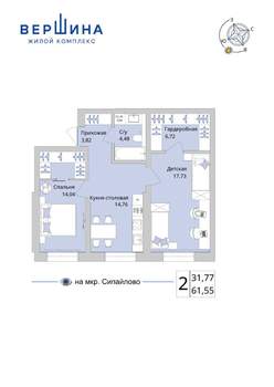 2-к квартира, вторичка, 62м2, 3/25 этаж