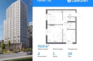2-к квартира, вторичка, 53м2, 23/25 этаж
