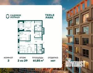 2-к квартира, строящийся дом, 62м2, 2/29 этаж