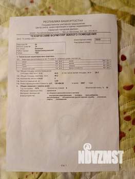 2-к квартира, вторичка, 44м2, 7/9 этаж