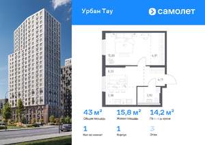 1-к квартира, вторичка, 43м2, 3/25 этаж